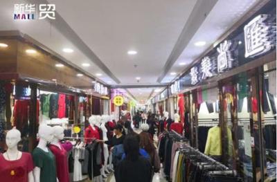 十年如一日的堅守 金指數·新華貿MALL，無愧于服裝輔料銷售的地標